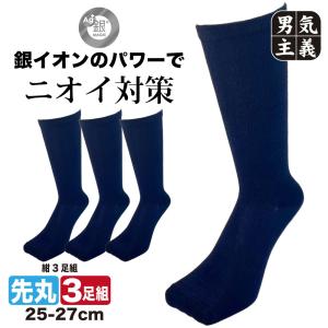 靴下 メンズ 3足組 紺 銀マジック 銀イオン...の詳細画像2