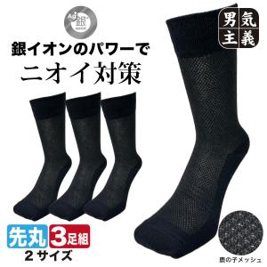 3足組 靴下 メンズ 黒 防臭 銀イオン Ag...の詳細画像2