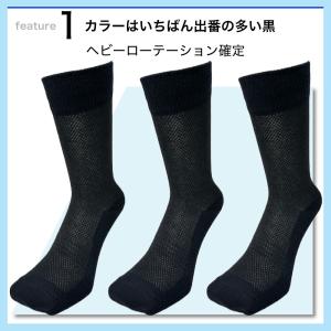 3足組 靴下 メンズ 黒 防臭 銀イオン Ag...の詳細画像4