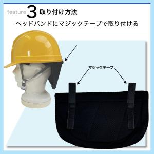 ひんやりフラップ ヘルメット 取付用 日除け ...の詳細画像5