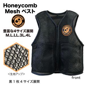 冷却ベスト ハニカム構造 メッシュ M L L...の詳細画像2
