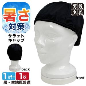 ヘルメットインナー 2枚組 アンダーキャップ 熱中症対策 NEWひんやり