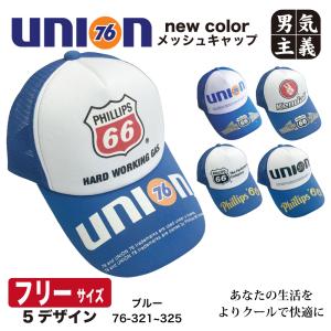 76 Lubricants メッシュキャップ メンズ 帽子 茶色 76ルブリカンツ