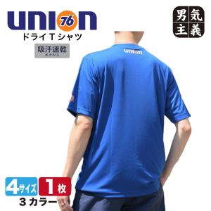 76 Lubricants 76Union Tシャツ メンズ 半袖 ナナロク ロゴ 吸汗速乾