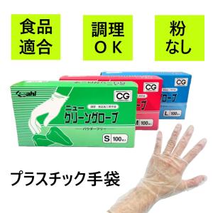 ニュークリーングローブ pvcグローブ 100枚...の商品画像