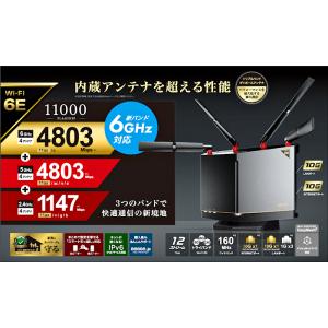 BUFFALO WXR11000XE12 無線ルーター : ベスト電器Yahoo!店 - 通販
