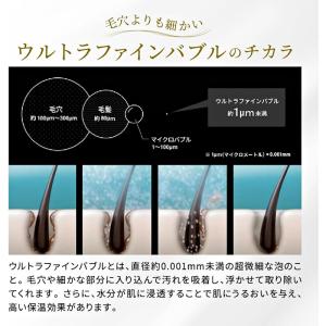 サイエンス ウルトラファインミスト ミラブルゼ...の詳細画像4