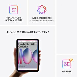 Apple iPad mini 8.3インチ ...の詳細画像2