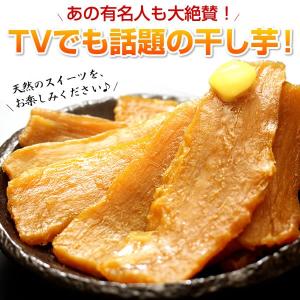 干し芋 紅はるか 180g 国産 無添加 無着...の詳細画像1