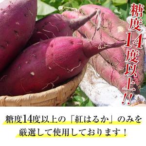 干し芋 紅はるか 180g 国産 無添加 無着...の詳細画像3