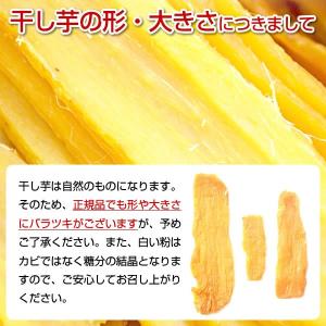 干し芋 紅はるか 180g 国産 無添加 無着...の詳細画像5