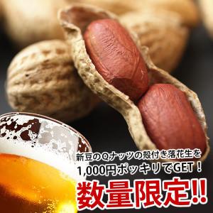 2025年 新豆 送料無料 千葉県産 殻付き ...の詳細画像2