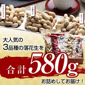 ギフト 落花生 送料込み 千葉県産 殻付き 落...の詳細画像2