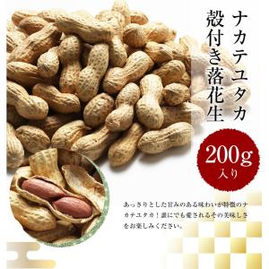 ギフト 落花生 送料込み 千葉県産 殻付き 落...の詳細画像5