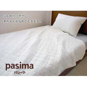 パシーマ キルトケット シングル 145×24...の詳細画像2