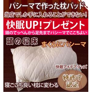 パシーマ キルトケット ダブル 180×240...の詳細画像1