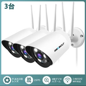 防犯カメラ 屋外 ワイヤレス WIFI 監視カメラ 200万画素 5G対応 POE給電 SDカード録画 声光威嚇 夜間カラー 双方音声通信 100°超広角 【GB209H*3台】