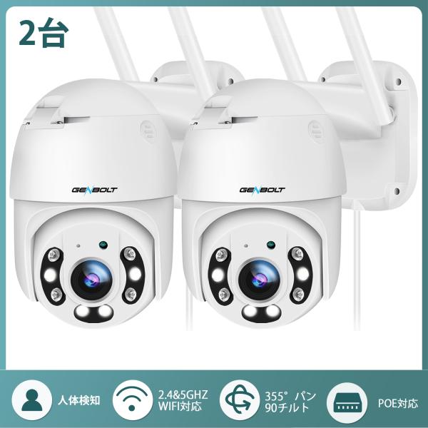 防犯カメラ ワイヤレス 屋外 工事不要 400万画素 2K監視カメラ 2.4G/5G Wi-Fi p...