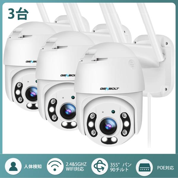 防犯カメラ ワイヤレス 屋外 工事不要 400万画素 2K監視カメラ 2.4G/5G Wi-Fi p...