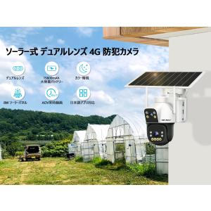 4G LTE 防犯カメラ 屋外 ソーラー SI...の詳細画像2