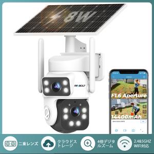 GENBOLT 防犯カメラ 屋外 ソーラー ワイヤレス 3MP 監視カメラ 2.4Ghz 14400mAh電池式カメラ IP65防水 AOV人体検知 太陽光充電 夜間カラー 日本語アプリ
