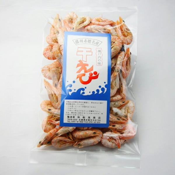 干えび(殻付) 80g×8袋 ★高級海老の旨みがそのまま★ 瀬戸内海で獲れた新鮮な海老を、ボイルし干...