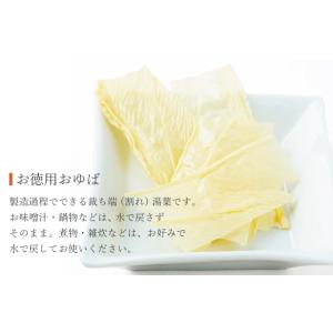 大人気!【無添加・国産大豆100%】お徳用おゆ...の詳細画像1