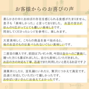 【無添加・国産大豆100%】むすびゆば 20ヶ...の詳細画像5