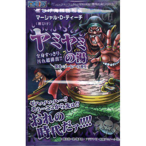 【即納】 ワンピース キャラクター入浴用化粧品 “悪魔の実シリーズ” ヤミヤミの湯 ＢＯＸ （エイチ...