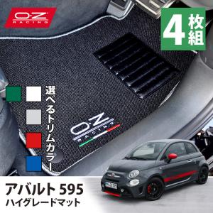 アバルト 純正 595 695 595C 695C 312型 後期 ツーリズモ コンペティ