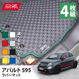 OZレーシング ラバーフロアマット 2枚組 アバルト 595 : OZ Racing