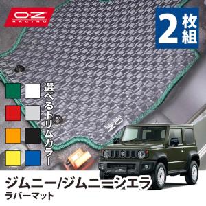 OZレーシング ラバーフロアマット 1台分(4枚組) スズキ ジムニーJB64系 