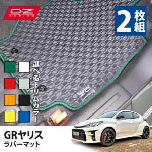 トヨタ（TOYOTA） GR ヤリス/GR YARIS 10系：純正 GRフロアマット