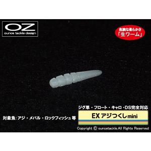 EXアジつくしmini #6 スーパーグロー アウトレット 定価の40%OFF｜oz-tackle-webshop