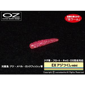 EXアジつくしmini #9 ピンクグリッター アウトレット 定価の40%OFF｜oz-tackle-webshop