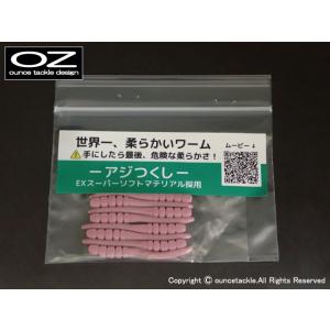 EXアジつくし1.9インチ　#11 ナチュラル アウトレット 定価の40%OFF｜oz-tackle-webshop