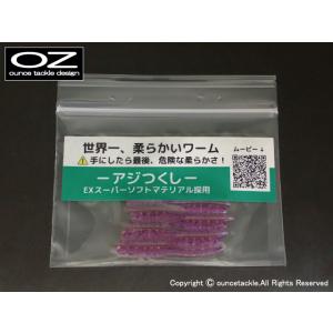 EXアジつくし1.9インチ  #18 シュリンプ アウトレット 定価の40%OFF｜oz-tackle-webshop