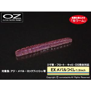 EXメバルつくし1.9インチ　#18 シュリンプ アウトレット 定価の40%OFF　【メバリング・アジング】｜oz-tackle-webshop