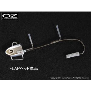 FLAPヘッド(フラップへッド)1 シルバー アウトレット(フラップ釣法専用)