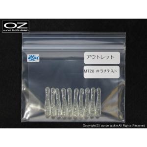 マナティー28 #シールドグロー アウトレット(ラメテスト品)｜oz-tackle-webshop