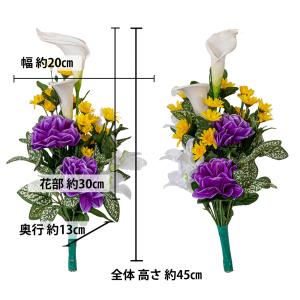 仏壇用 カラー ユリ デイジー 造花 2束 固...の詳細画像2