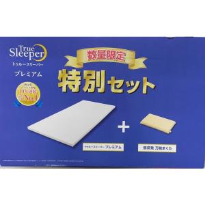 トゥルースリーパー ☆今だけ低反発枕付き☆【正規品】トゥルー トゥルースリーパー ☆今だけ低反発枕付き☆【正規品】トゥルー