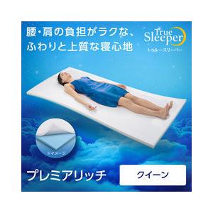 新品 アウトレット 訳あり特価（箱無し未開封未使用）トゥルー