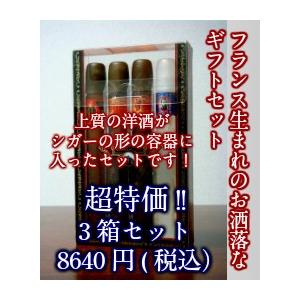 3個セット シガータイプ フランス製ミニチュア 4本アソートセット スコッチ コニャック ウオッカ｜ozakitrading