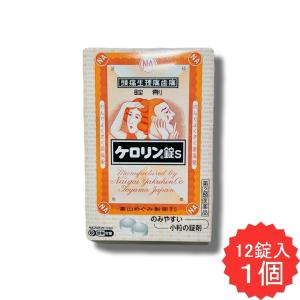 ケロリン錠Ｓの商品画像