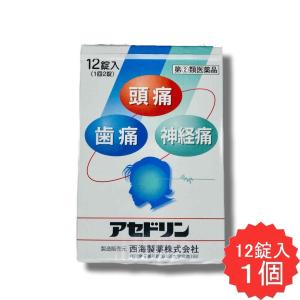 アセドリンの商品画像
