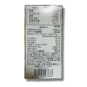 アミノネクストHMB 送料無料の詳細画像1