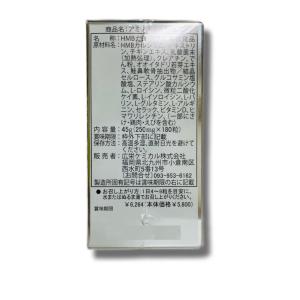 アミノネクストHMB 送料無料の詳細画像2