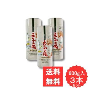 薬用入浴剤 元気の湯 3本セット 白濁にごり湯 ニンニクエキス 生姜 葛根 当帰 コラーゲン ヒアルロン酸 アーモンド油 カモミールエキス