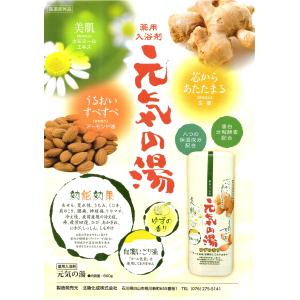 薬用入浴剤 元気の湯 3本セット 白濁にごり湯...の詳細画像3